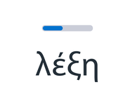 Εκπαιδευτικές Κάρτες με Χρονόμετρο